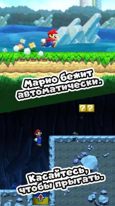 Быстрый и надежный взлом игры Super Mario Run