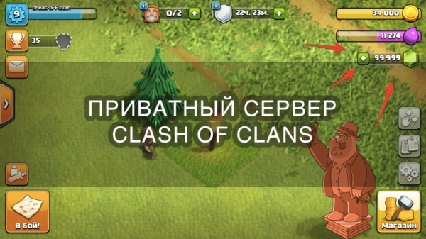 скачать приватный сервер clash of clans