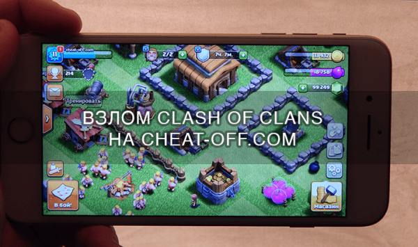 читы clash of clans