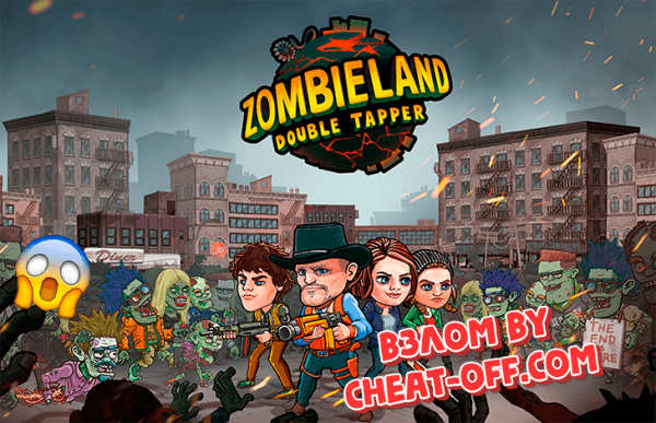 Zombieland: Double Tapper взлом