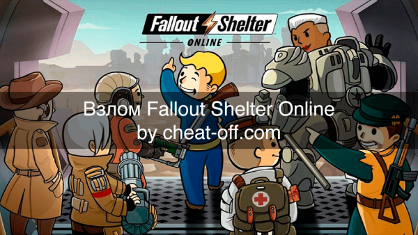 Взлом игры Fallout Shelter Online