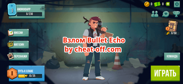 взломанный Bullet Echo